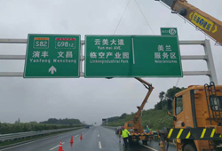 绕城高速换膜（云龙-演丰段）